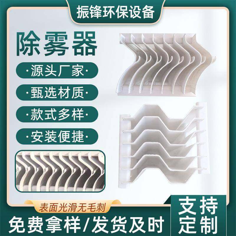 玻璃钢除雾器脱硫塔挡水板喷淋塔旋流板除尘器PP屋脊旋流板除雾器,纺织面料/辅料/配套,纺织机械配件,淘宝优惠券,粉丝福利购,淘宝优惠卷