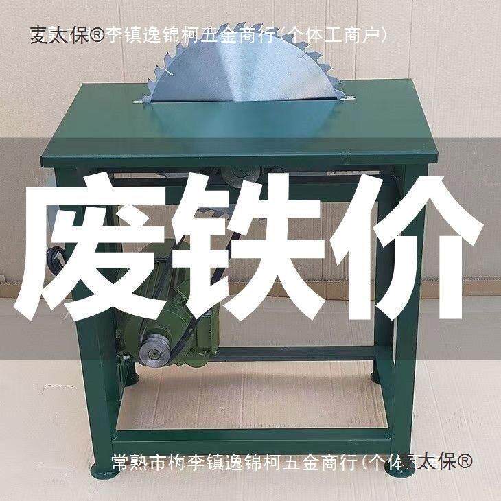 劈柴机器全套旧木工台锯锯柴全自动木工锯台新款进口木板圆麦太保
