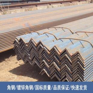 现货供应国标角钢角铁不等边角钢高强度角铁规格齐全