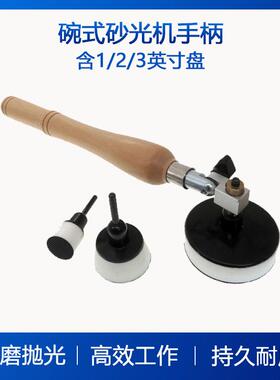 碗式砂光机123英寸白色打磨抛光托盘加砂光机木柄手磨器4件套