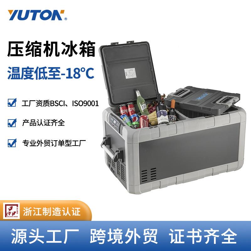 车载冰箱压缩机制冷12V24V双开门双温双控车家两用冷冻车载冰箱