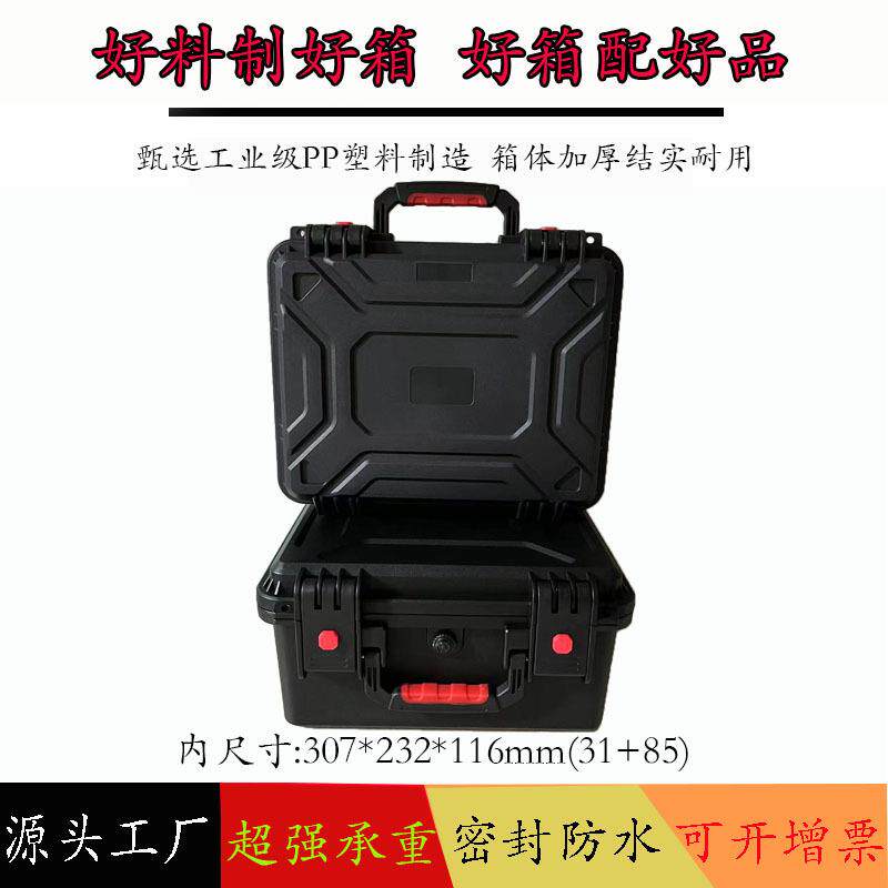热推抗压防尘清洗设备塑胶箱机器零件水质检测工具密封塑料包装箱