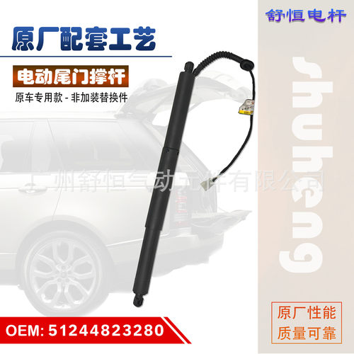 51244823280适用于2011-2017年款宝马X5F15/F85电动尾门撑杆