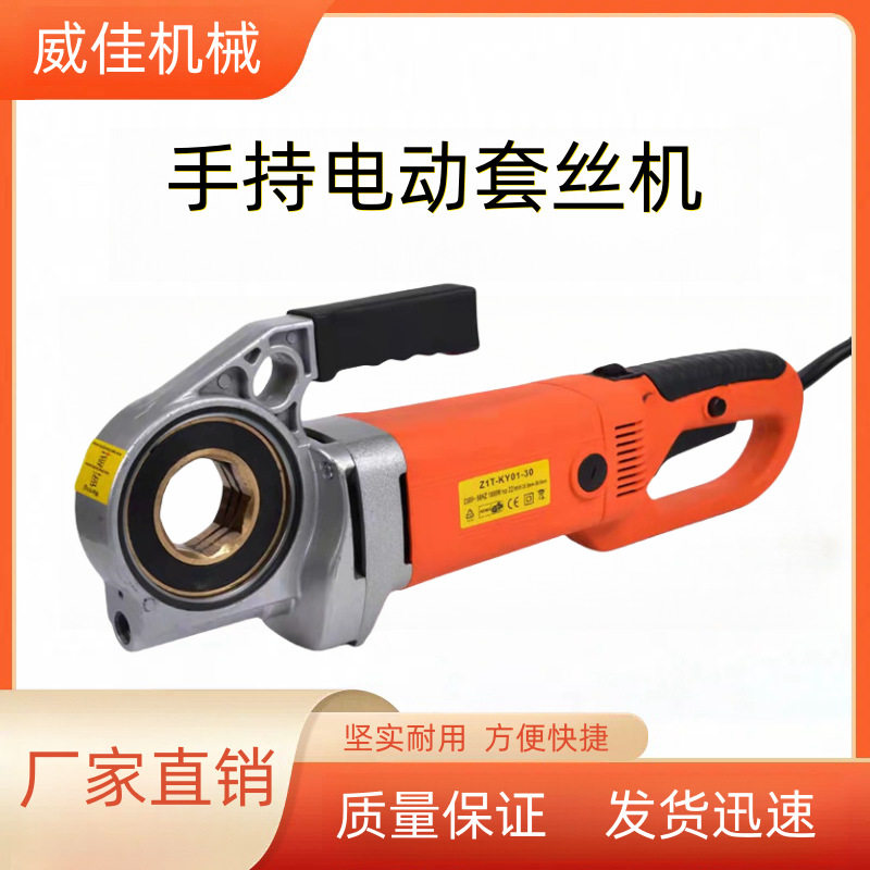 出售镀锌水管钢管攻丝机便携式绞丝机手持式电动套丝机