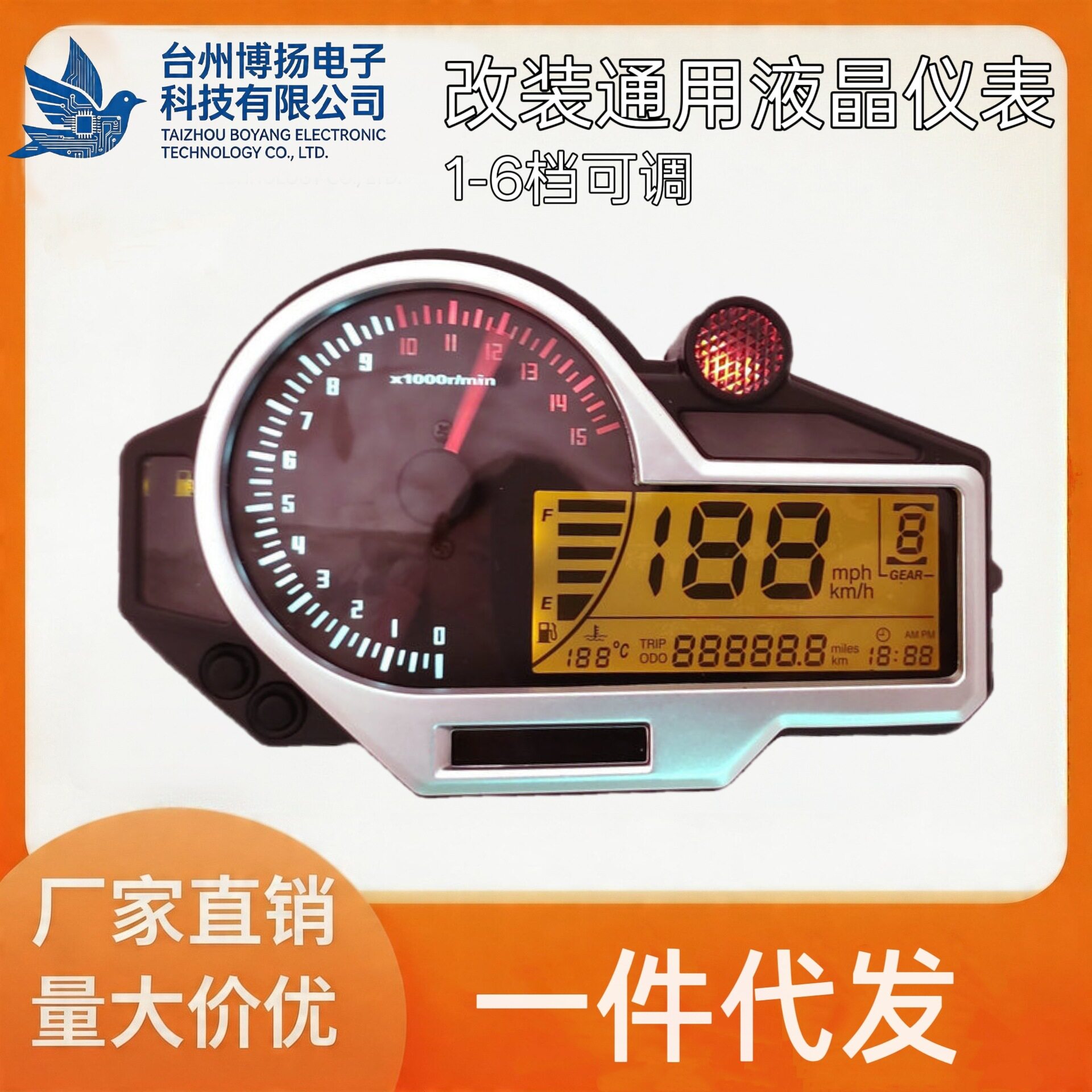 摩托裸把车改装液晶仪表时速转速可调N1-6档水温油量表自检一圈
