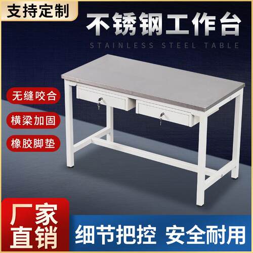 工厂车间仓库不锈钢打包桌子生产流水线试验桌维修检验操作工作台