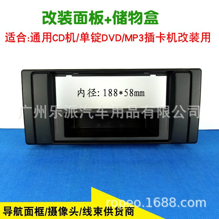适用于宝马95-03款5系E39宝马X5E53CD框宝马X5单锭CD机面框