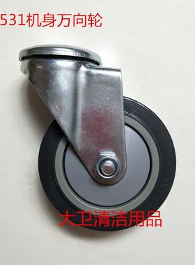 niIfisK力奇BA531ST洗地机方向轮行走轮后轮洗地机配件转向轮