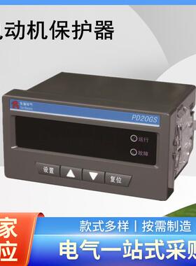 PD20GS低压电动机保护器嵌入式保护器马达保护器电机保护装置