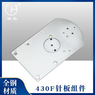 华杰430F针板组件兄弟KE-430F电脑套结机剪线针板组件SB0714001