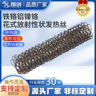 铁铬铝镍铬发热丝电阻丝电热丝电加热即热式保温高温耐用