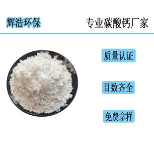 供应重质碳酸钙325目600目1250目超白超细碳酸钙粉