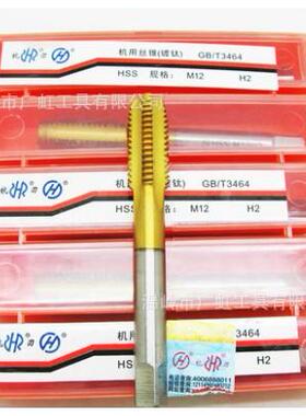 杭工杭刃镀钛机用丝锥/丝攻M345681012141618202224