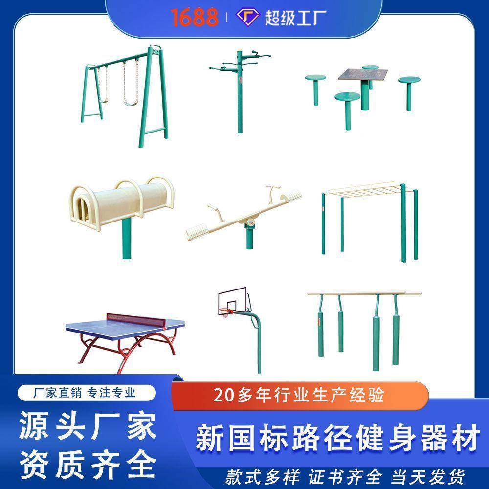 新国标户外健身器材健身路径小区公园广场锻炼室外健身器材,节庆用品/礼品,新娘配件,淘宝优惠券,粉丝福利购,淘宝优惠卷