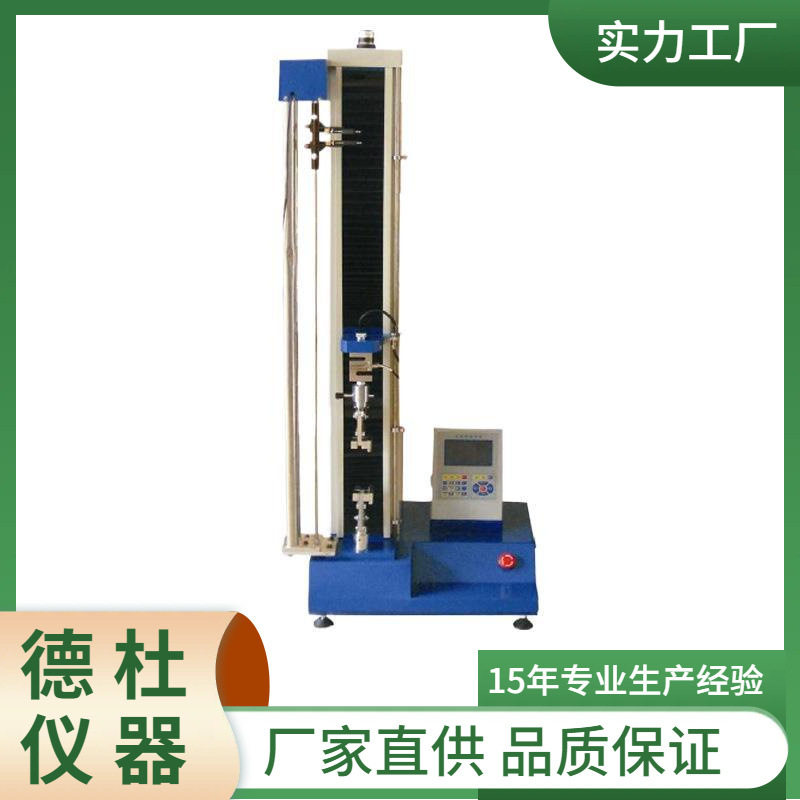 WDL-5KN液晶屏显单柱式电子拉力机