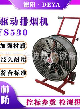 排烟降温排消烟机矿用井下排风机正压式风机PYS530水驱动排烟机