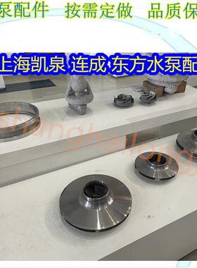 现货机械密封东方泵业双吸泵DFSS150200350挡水圈O型圈原厂配