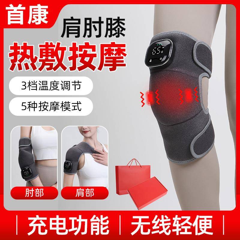 肩颈膝通用按摩热敷带家用多功能充电发热护膝肩颈肘部扭伤热敷带