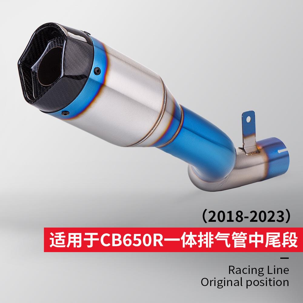 适用于cbr650机车改装SR1烧蓝一体中尾段CB650R18-23年无损直上