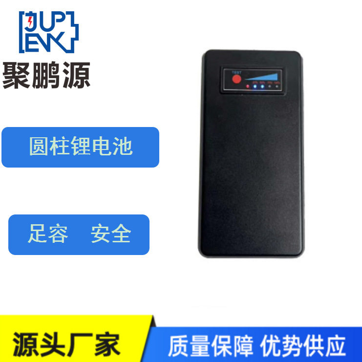 智能电动行李箱专用电池