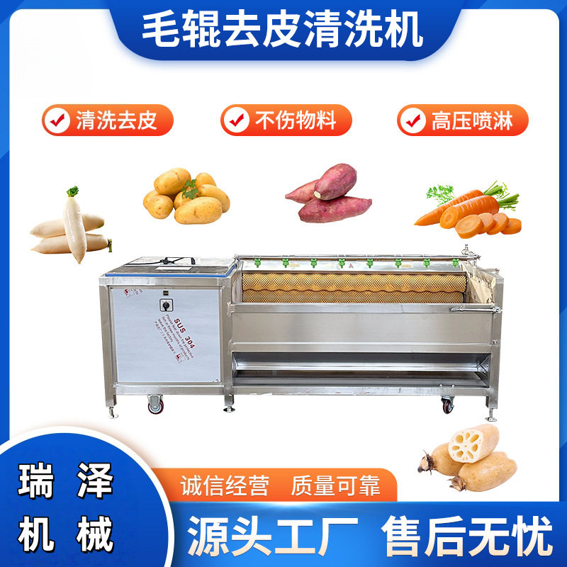 羊蹄羊头猪头清洗机器 九辊双动力清洗机  芋头磨皮清洗机器