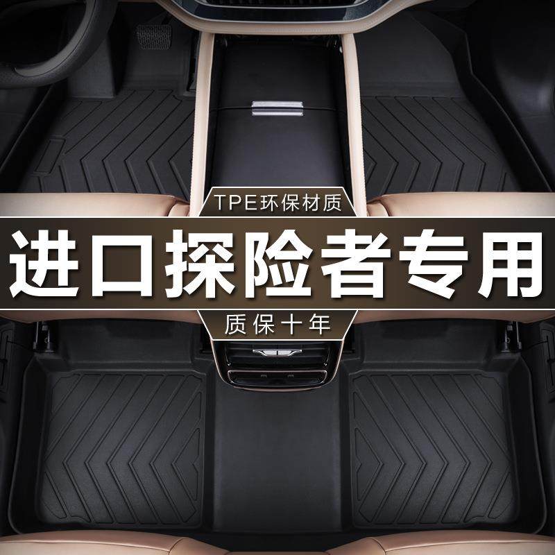 专用于进口福特探险者脚垫tpe防水16-1819款7座2.33.5T汽车脚垫,机械设备,其他机械设备,淘宝优惠券,粉丝福利购,淘宝优惠卷