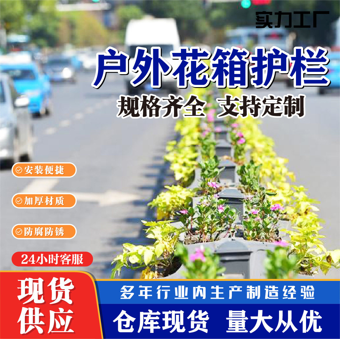 户外市政道路花箱铝合金花架护栏铁艺组合仿木纹景观花坛厂家加工