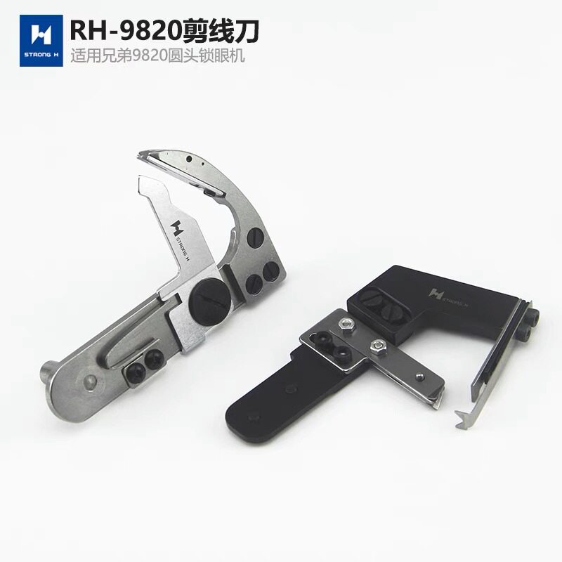 强信兄弟9820圆头锁眼机动刀定刀 980 981凤眼机动刀定刀剪线组件