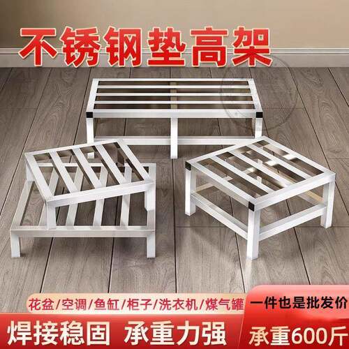 不锈钢底座托架落地垫高底架支架防潮置物架承重货架支撑架