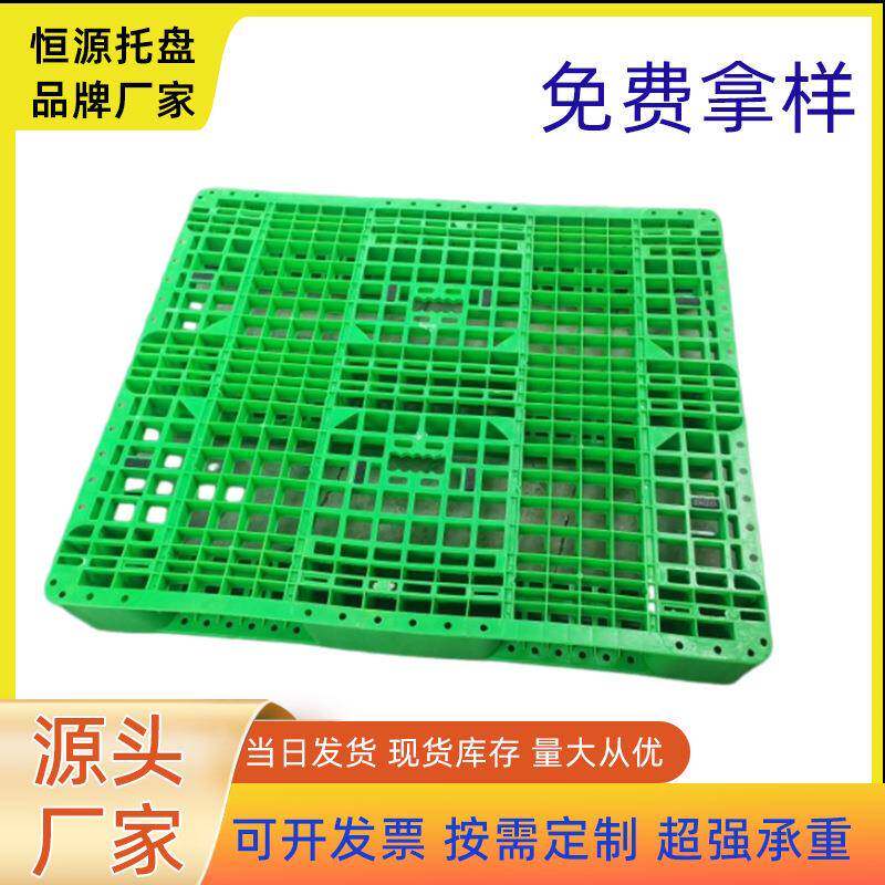 防潮塑料垫板绿色新料川字网格加厚耐用塑料托盘河北沧州港口托盘