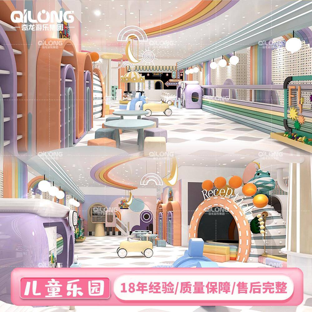 大型淘气堡儿童乐园室内游乐场设备亲子餐厅设施儿童游乐玩具器材