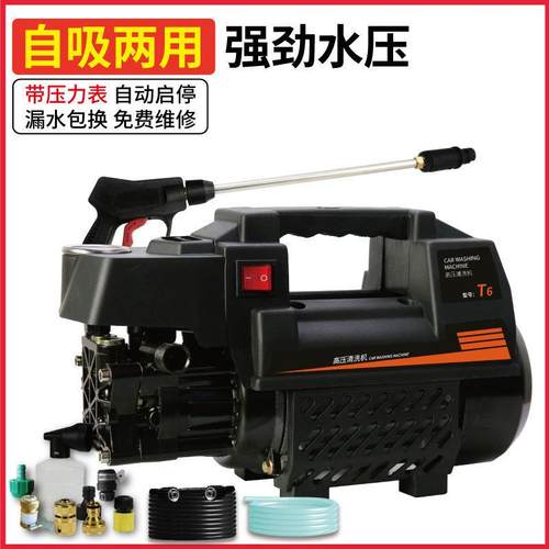 高压洗车机家用220v洗车器清洗机洗车泵刷车水枪