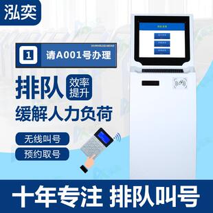 17寸新款排队机/排队叫号机/排队取号机/排队叫号系统