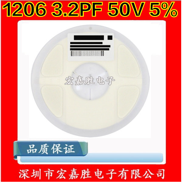 福建贴片陶瓷电容器12063.2PF3.2P3.2NPO50V贴片电容报价
