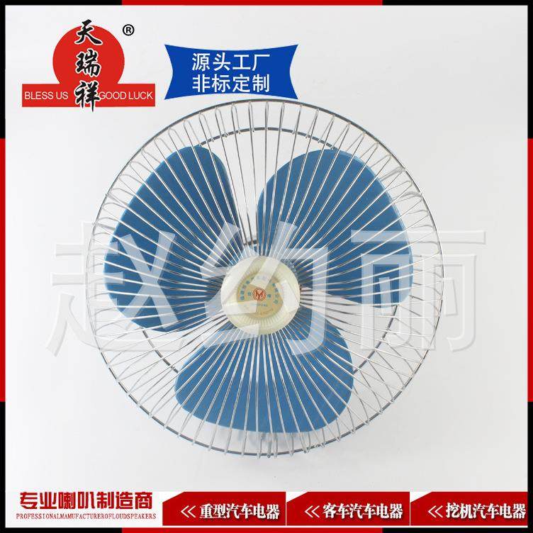 静音车用电风扇货车12V24V车载摇头教练微型车轿车车船直流风扇