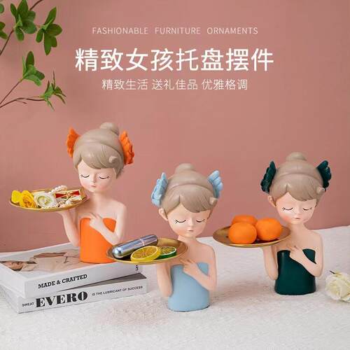 天使女孩收纳北欧工艺品托盘摆件家居客厅电视柜玄关卧室装饰品