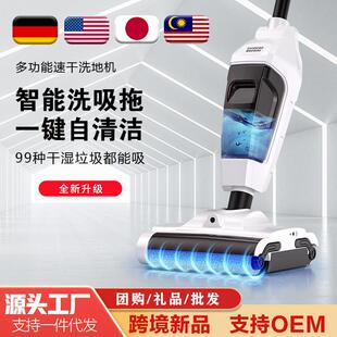 家用洗地机一体吸尘器自动清洗无线扫擦拖地机智能吸拖洗