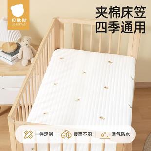 贝肽斯婴儿床床笠夹棉宝宝床褥垫新生儿a类纯棉拼接床春秋季床单