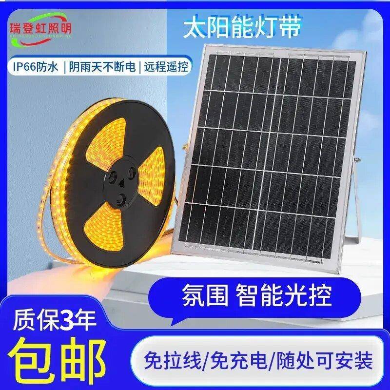 装饰室外工程款灯带家用软灯条楼亮桥梁L外ED化户太阳能宇TYNDD-0