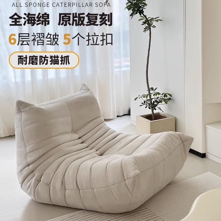 毛X323毛虫懒人沙发可躺可睡红休奶油风榻室网榻米卧阳台单人客厅