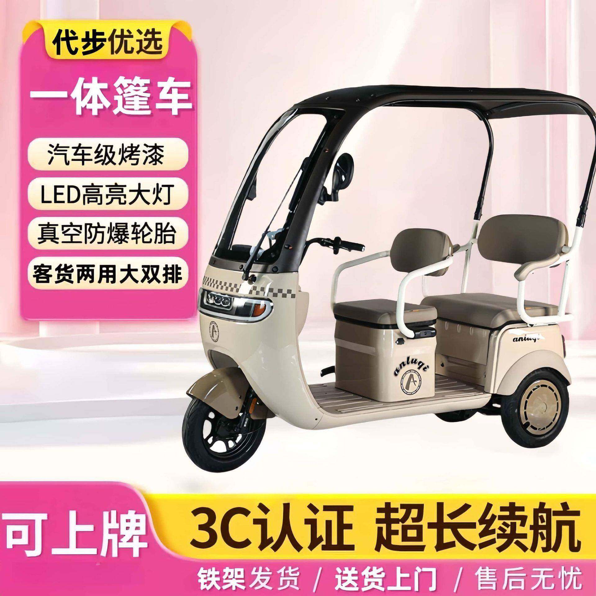 款标休闲带棚电动三米奇轮车接送孩子双客排货两用老年代国步新车