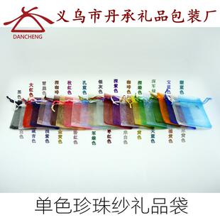 承丹礼品包装厂珍珠纱袋布绒袋1麻袋棉布帆布金银布布袋打样费