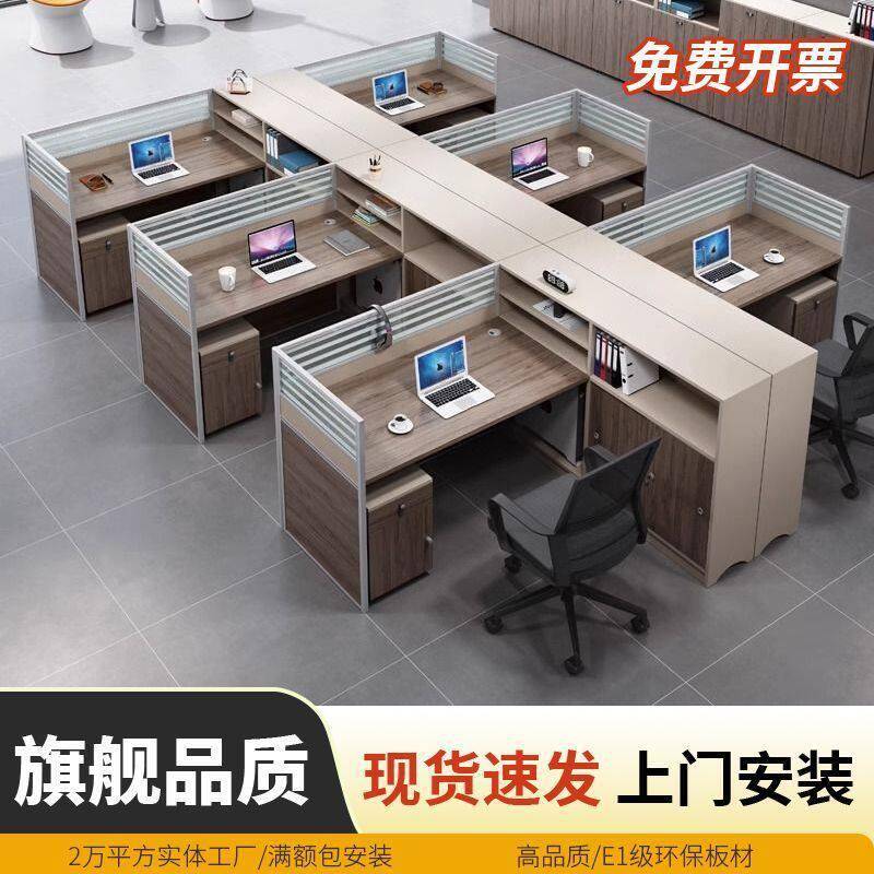 桌伯顿职员公桌屏公家具4/6人477工美位桌风卡座公室椅组合