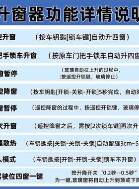 21-窗自23款启57408大辰V一键动升器