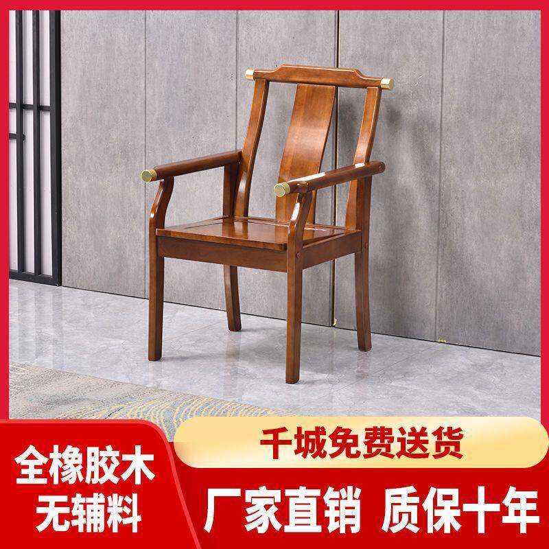 实木椅子新中式清仓特价全套阳台闲木桌实茶单人985沙休发橡椅木