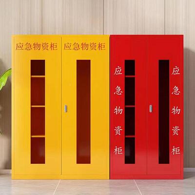 应急物资备柜钢制消防柜防品汛救援材WML-YJWZ防护用推拉式设箱器