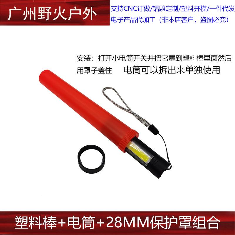 通指间挥棒发充电LED光闪光棒夜消防应急疏散交爆闪638手持荧光棒