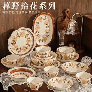 碗碟套装家用陶瓷餐具釉下彩套装2026新款乔迁新居送年礼采购