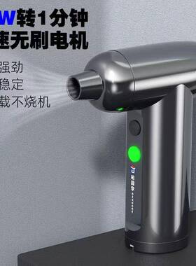 机同学手持长暴力风扇适用主板热降除尘温吹灰超散85240续航无刷