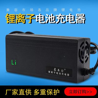 爱鼎行电池充电器36V3A1042V锂A512串铁锂43.串8V10A充电1905101
